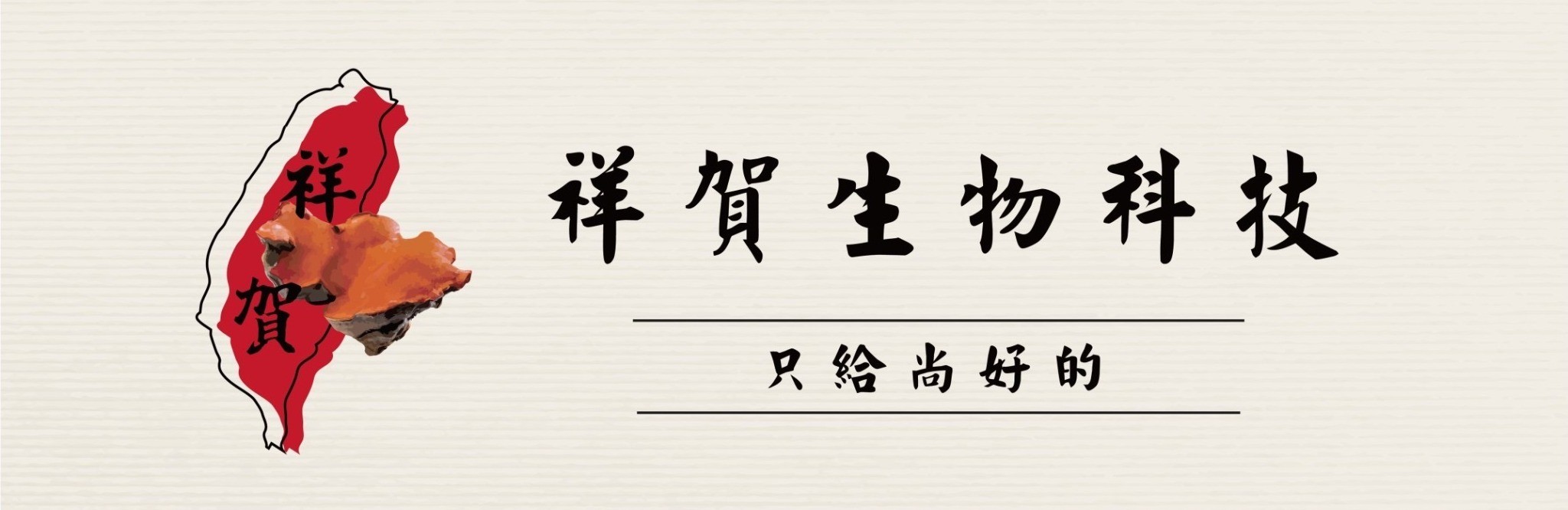 LOGO_長方形米白底