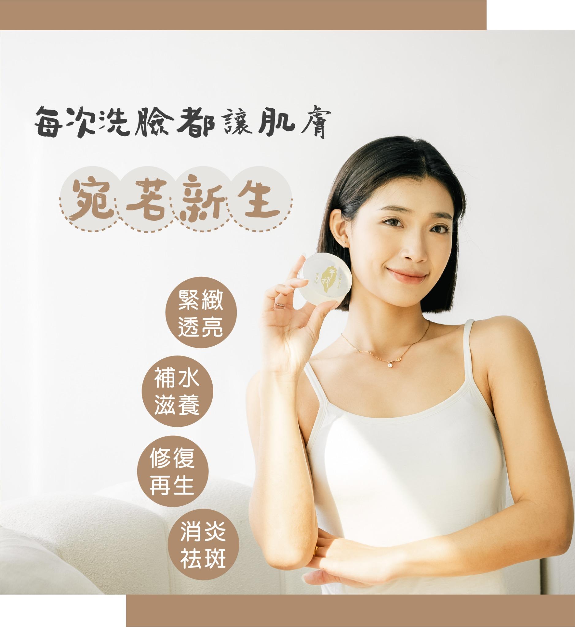 20250417-牛樟芝手工皂EDM_4